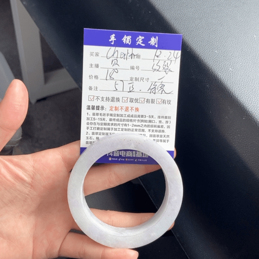 【闪购商品】定制翡翠翡翠手镯未镶嵌c****,