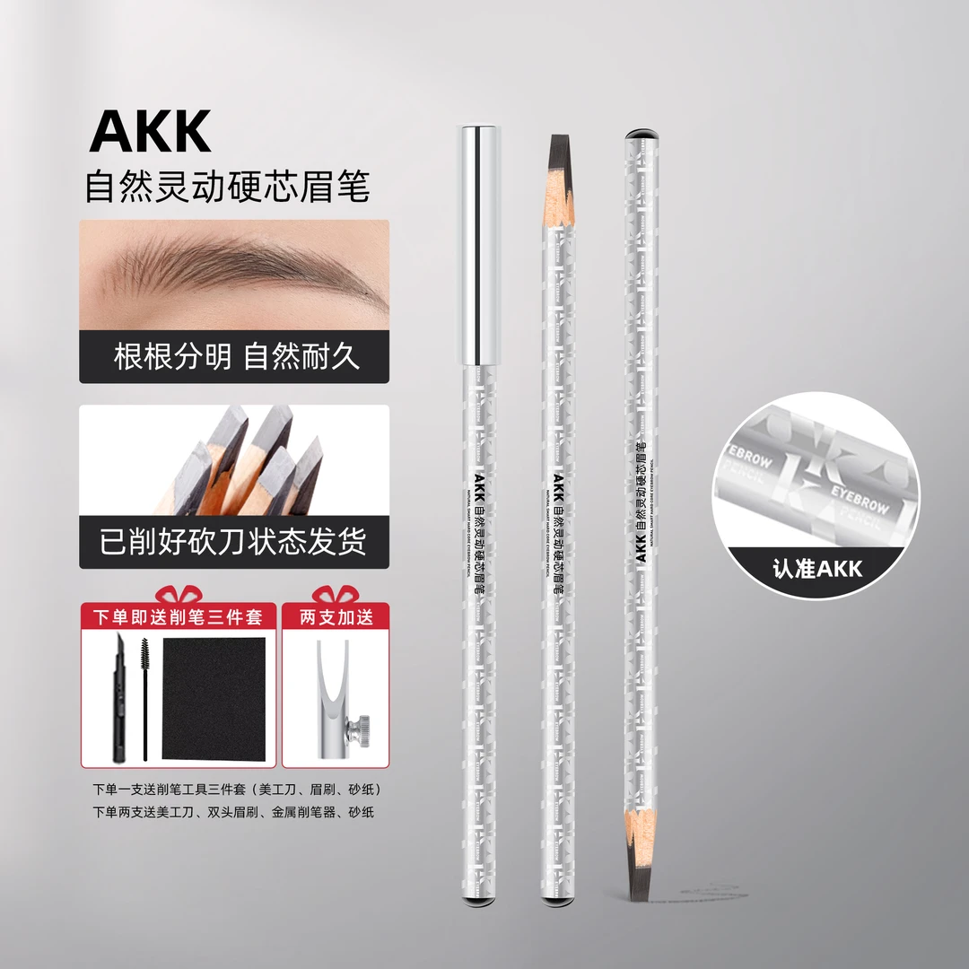 【包装随机】AKK化妆师新手野生眉笔美容修饰根分明纹眉硬芯眉笔jm