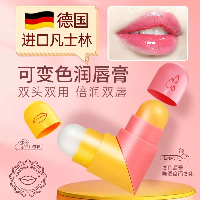劳丽诗双头润唇膏滋润保湿可温变日夜护理淡化唇纹防干裂男女便携