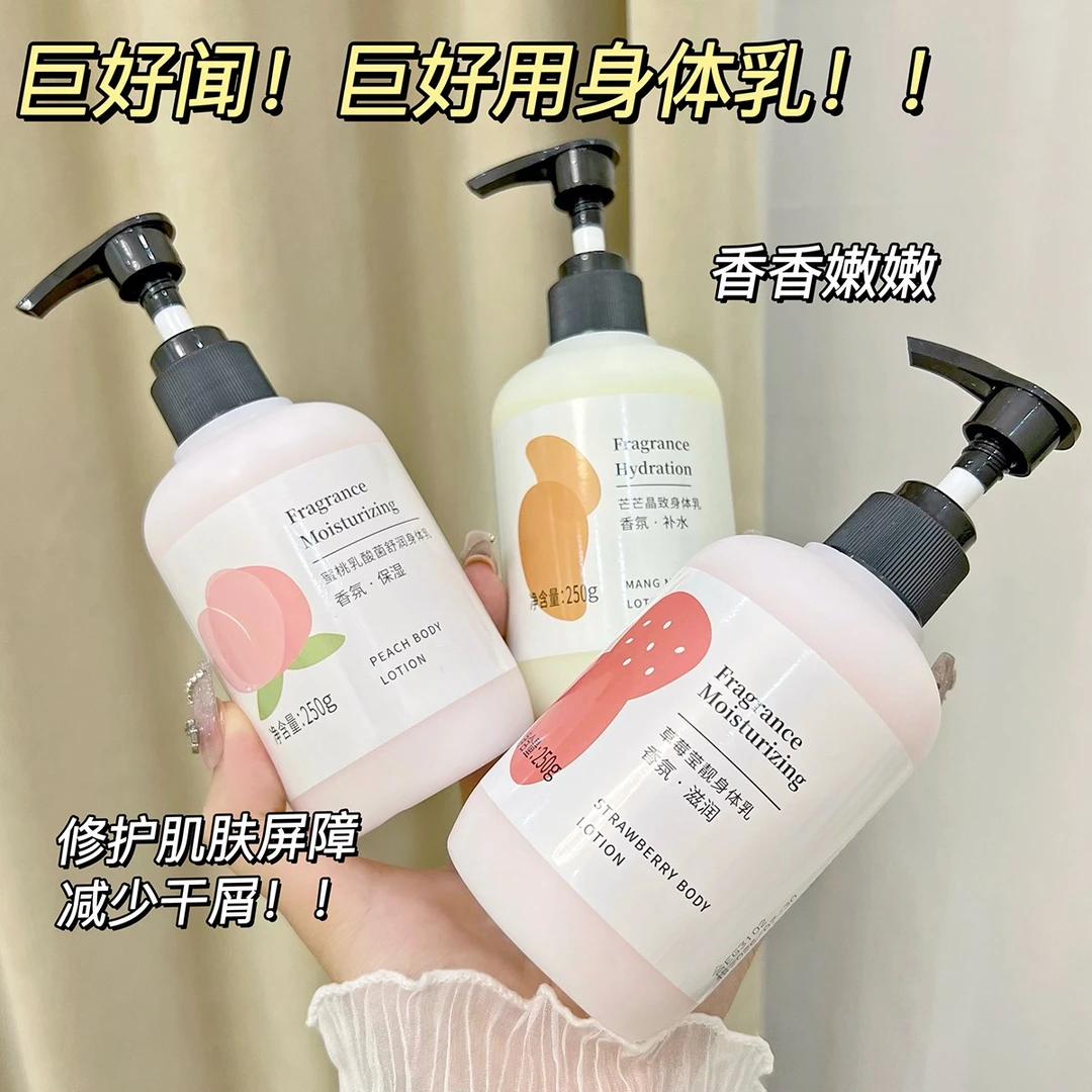 【身体乳】劳丽诗持久留香身体乳水果香氛保湿润肤乳液不油腻水润