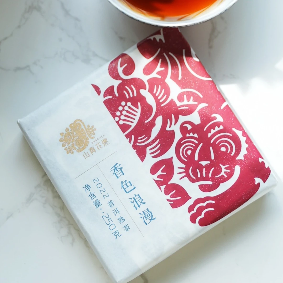 山青花燃2022 香色浪漫 熟茶砖云南普洱熟茶古树陈茶荔香熟茶香甜