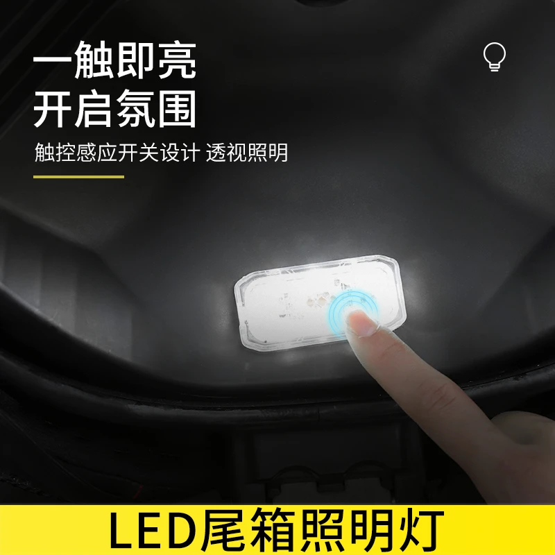 摩托车氛围灯气氛尾箱边箱照明灯触摸灯LED尾箱灯一触即亮汽车灯