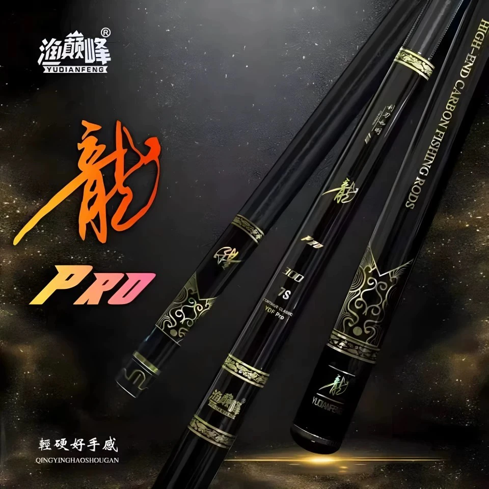 渔巅峰龙PRO系列黑坑野钓暴力飞磕飞抄抢鱼台钓竿超轻超硬鱼竿