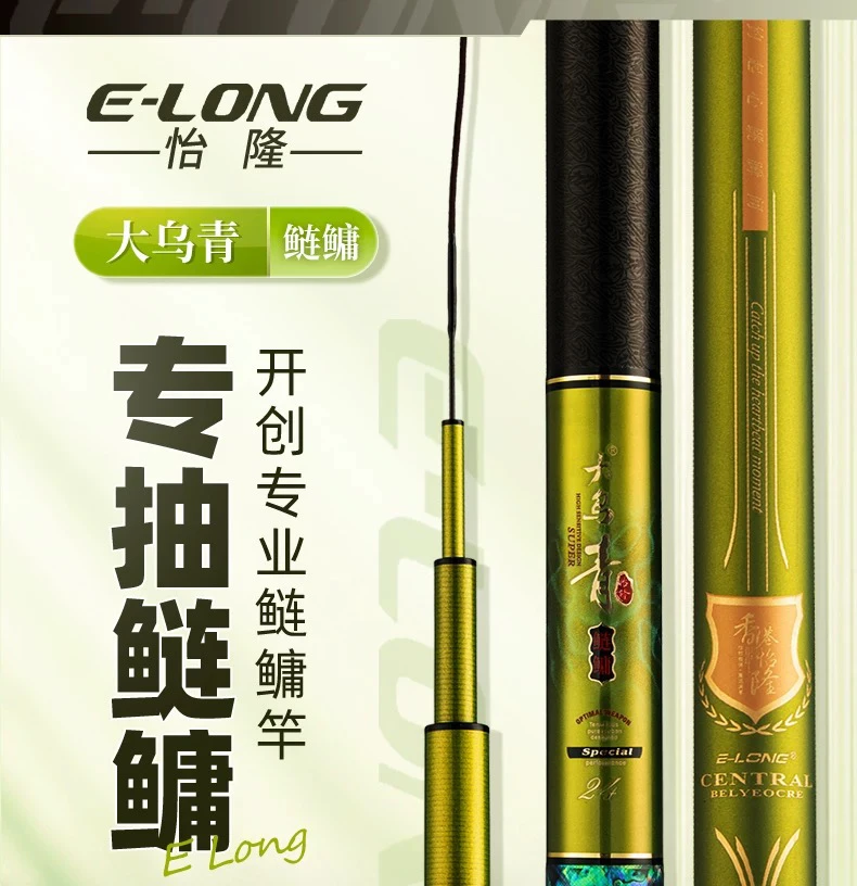 香港怡隆大乌青轻量大物竿鲢鳙鱼竿野钓手竿超轻超硬竿