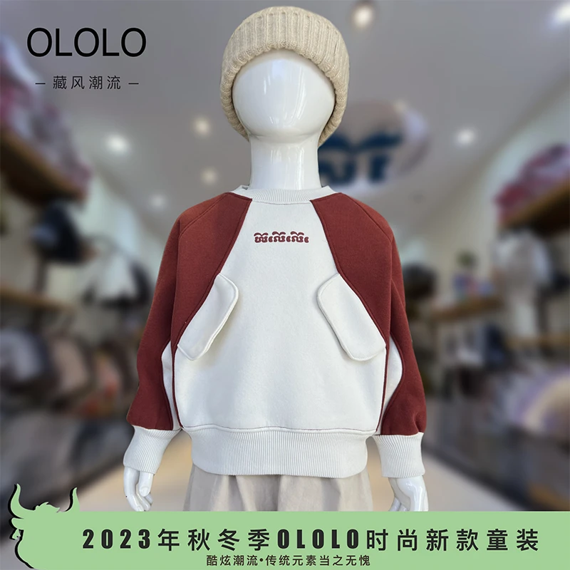 OLOLO保暖加绒卫衣