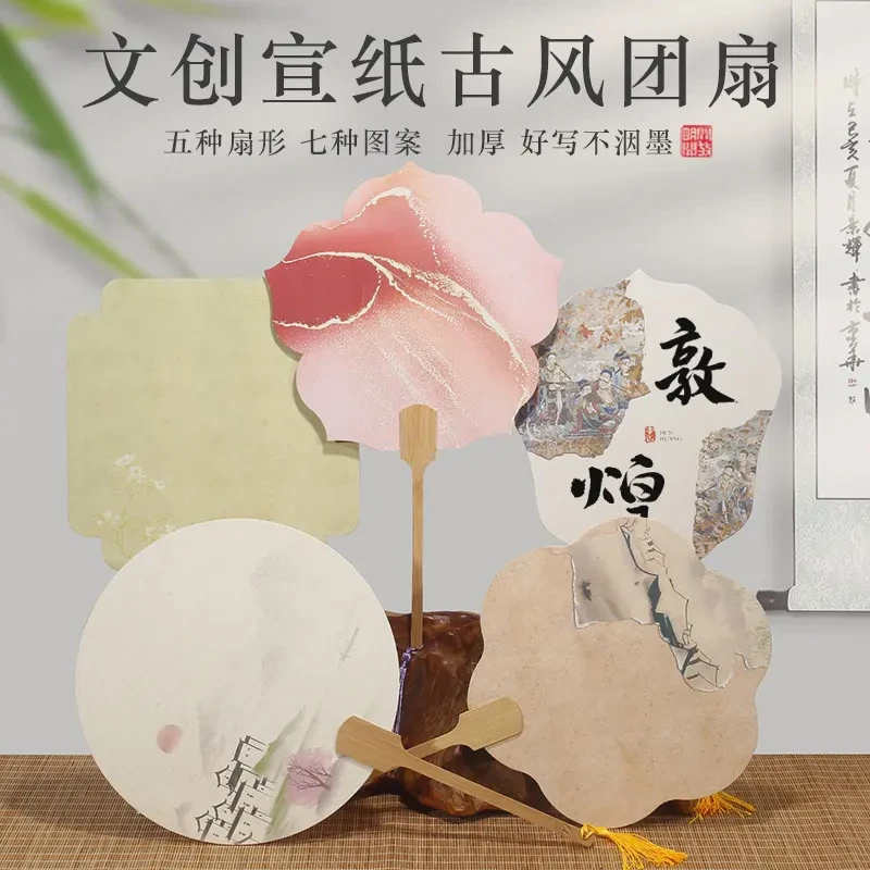 【拍1发10把】蜡染宣纸文创扇小楷行草书作品文创扇双面加厚古风扇