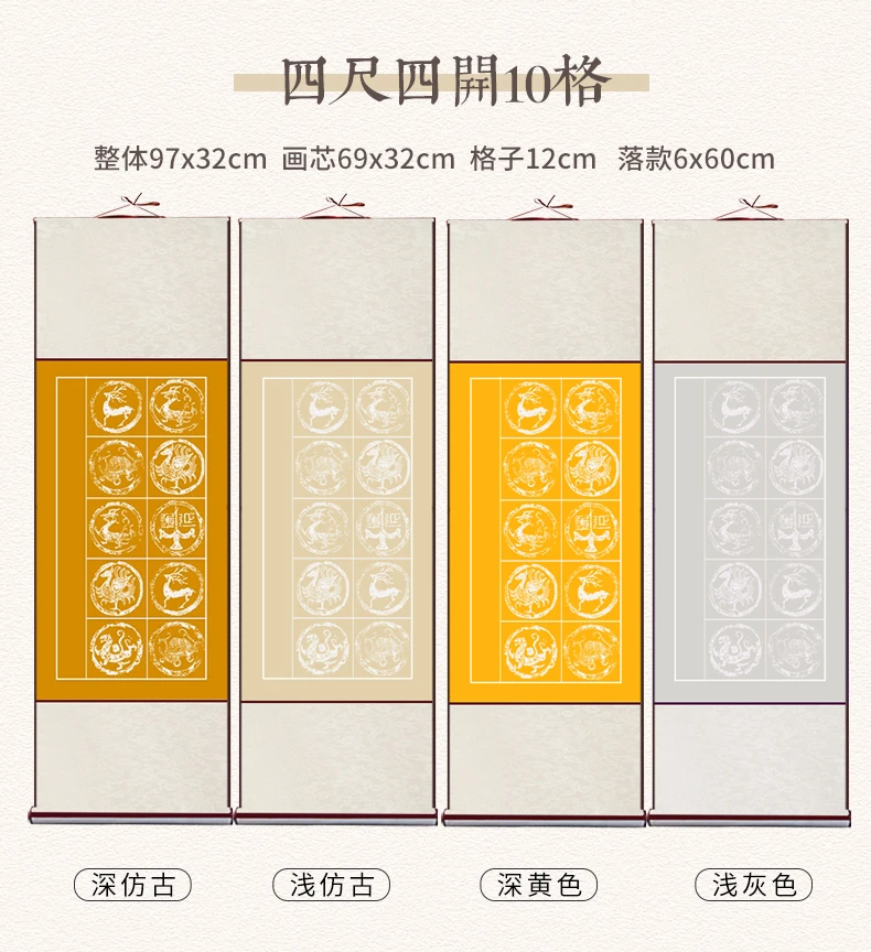 瓦当方格宣纸挂轴书法作品专用四尺四开卷轴免装裱方格挂轴手工