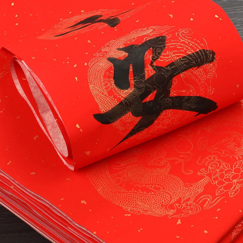 万年红对联七言五言九言十一言新年书法对联纸手写春联空白对联纸