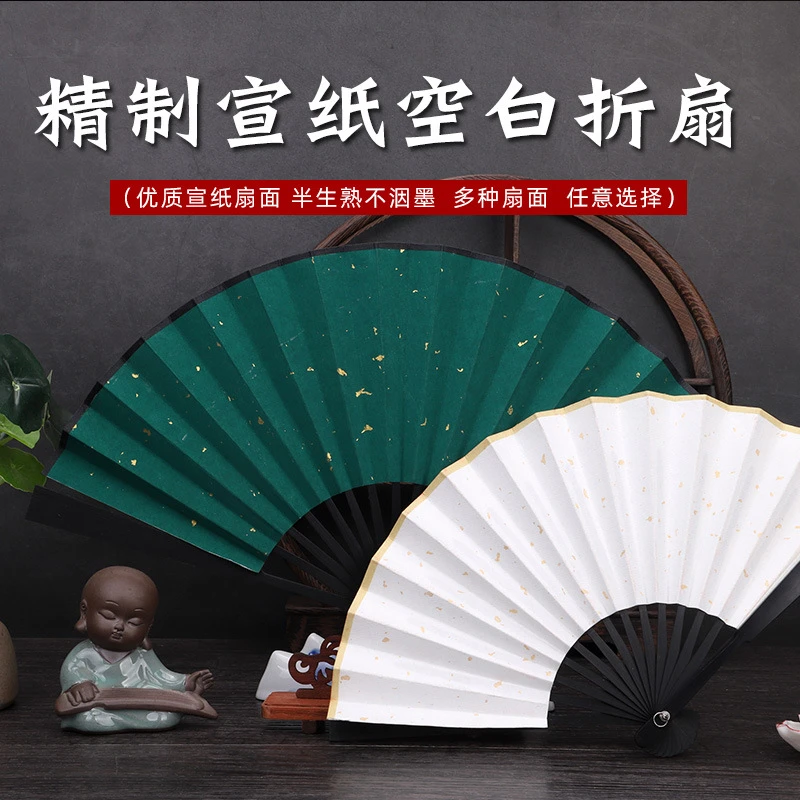 宣纸彩色扇面女士扇古风折扇5寸6寸 DIY蜡染宣纸折扇空白毛笔书写