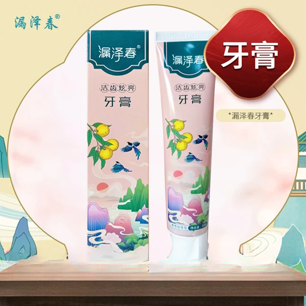 漏泽春洁齿炫亮牙膏含氟亮白洁净清新口气牙龈护理