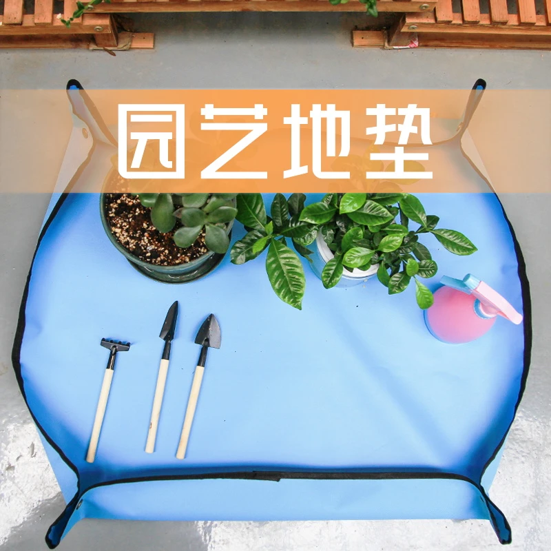 园艺地垫家用换土垫翻土盆绿植物拌土种植工具防水垫子多肉换盆