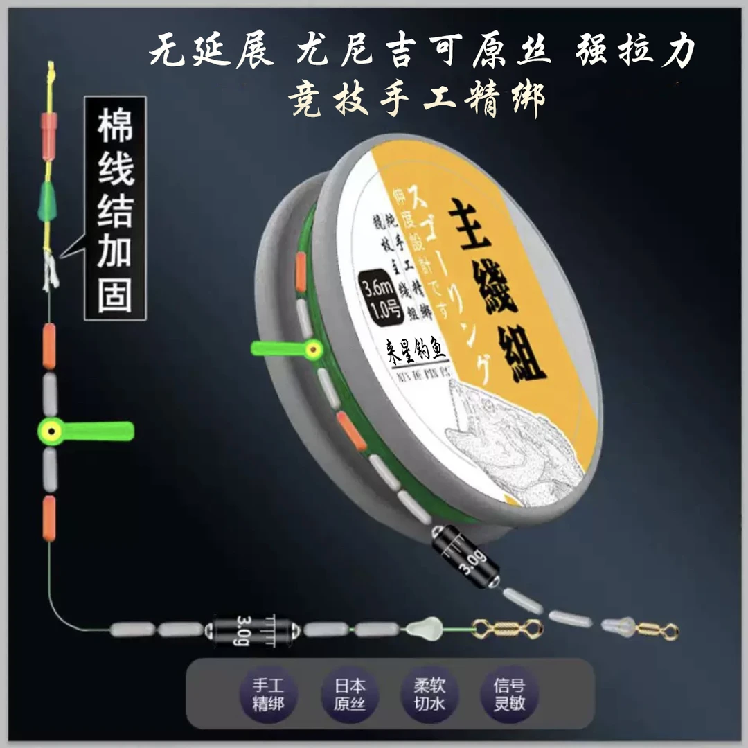 成品竞技主线手工精绑线组【拍一发三】