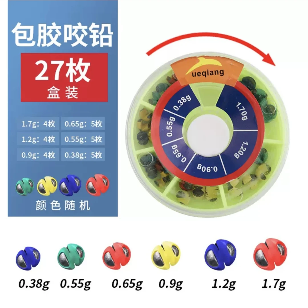 包胶开口咬铅钓鱼防走水不伤子线【1盒27枚6种不同规格】