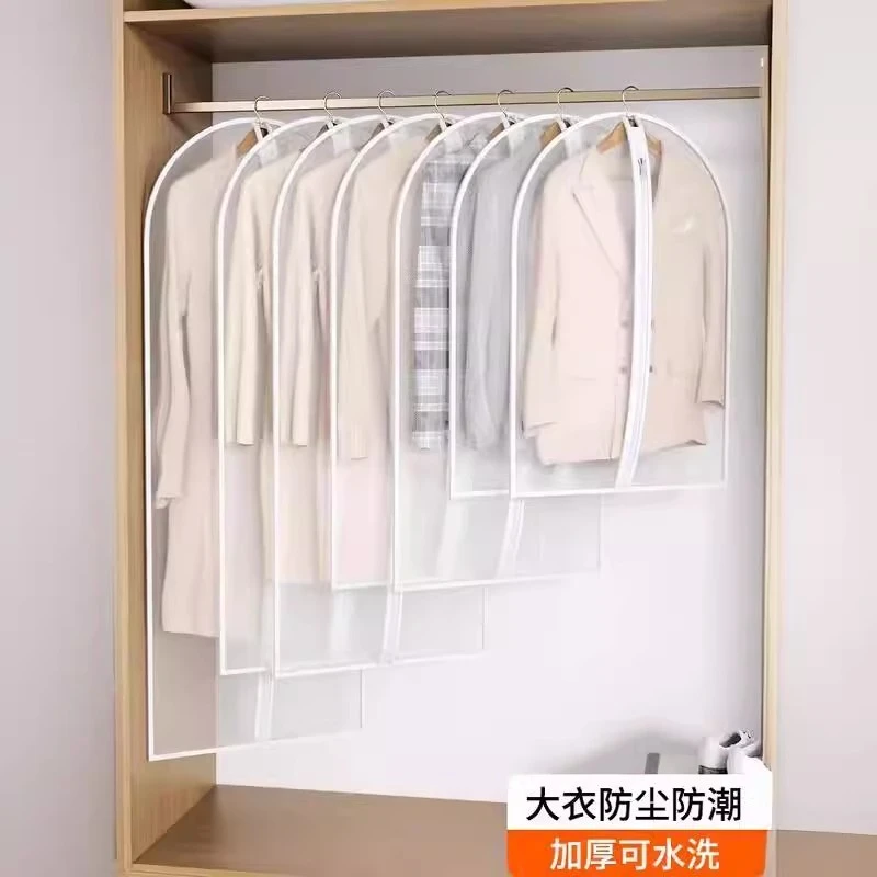 衣服防尘罩家用防尘袋大衣羽绒服罩西服挂衣袋收纳独立防尘袋长款