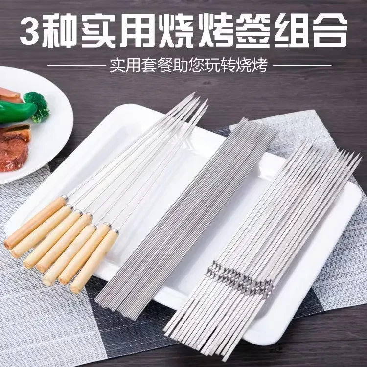 家用烧烤签子全套野炊烧烤工具全套家庭装羊肉烧烤全套不锈钢签子
