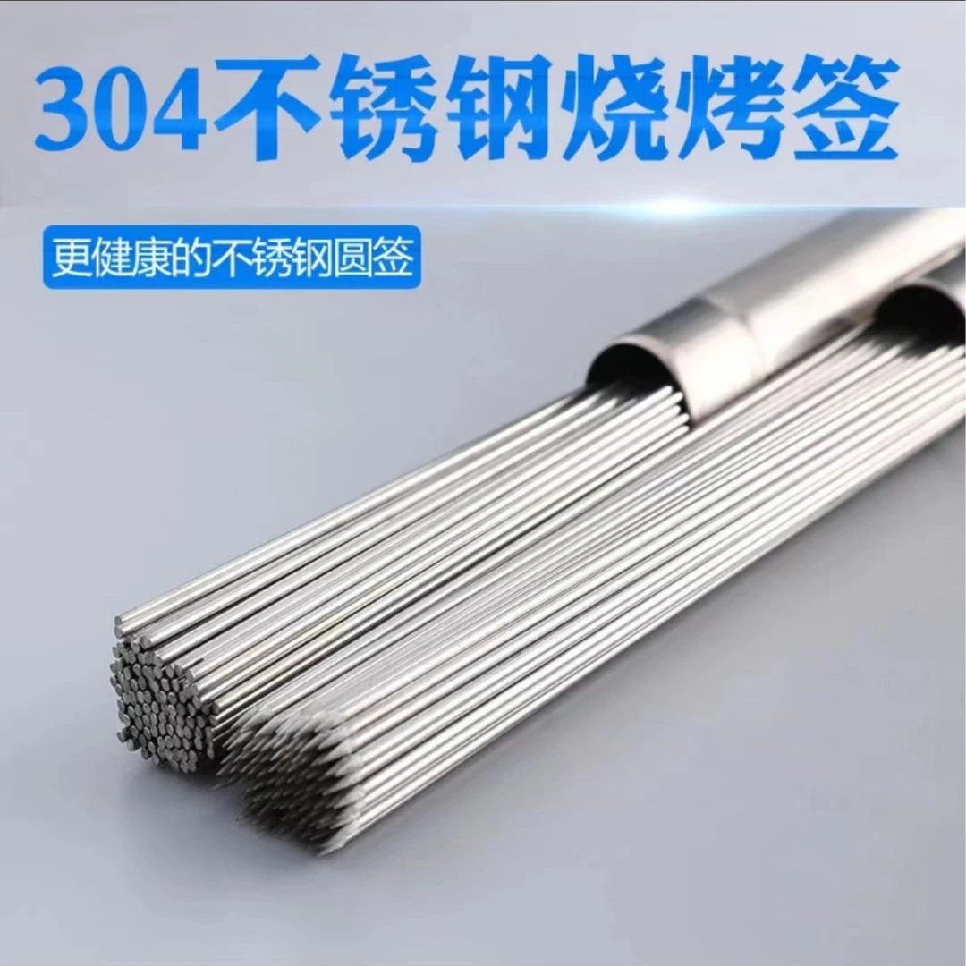 家用烧烤签子钎子野炊烧烤工具用品家庭装羊肉烧烤全套不锈钢签子