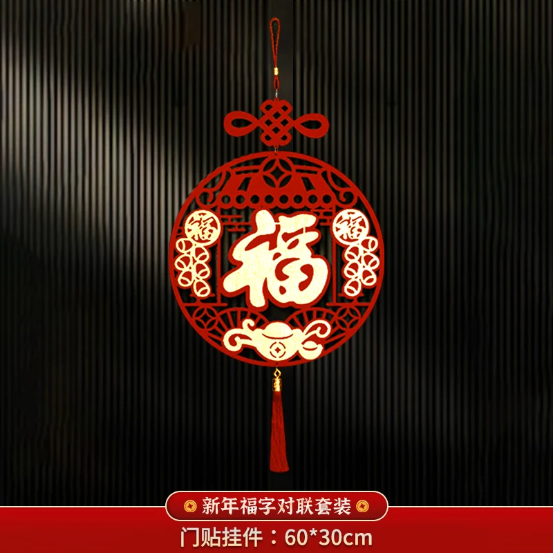 新年挂件立体五福临门挂件过新年春节元旦布置客厅新年客厅单挂件