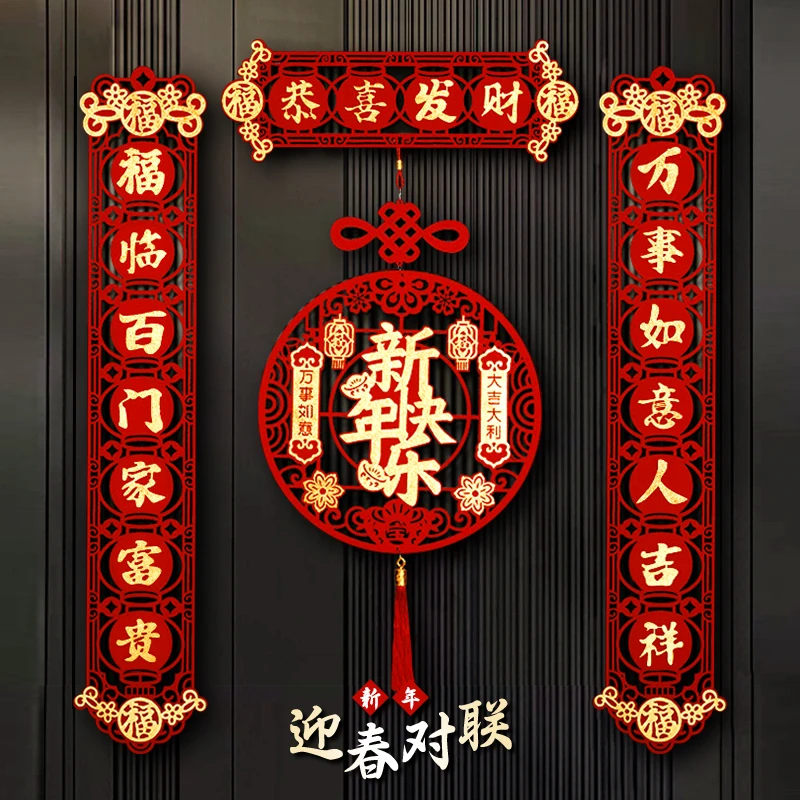 新款磁吸新年立体春联蛇年绒布春节对联镂空创意过年福字装饰春联
