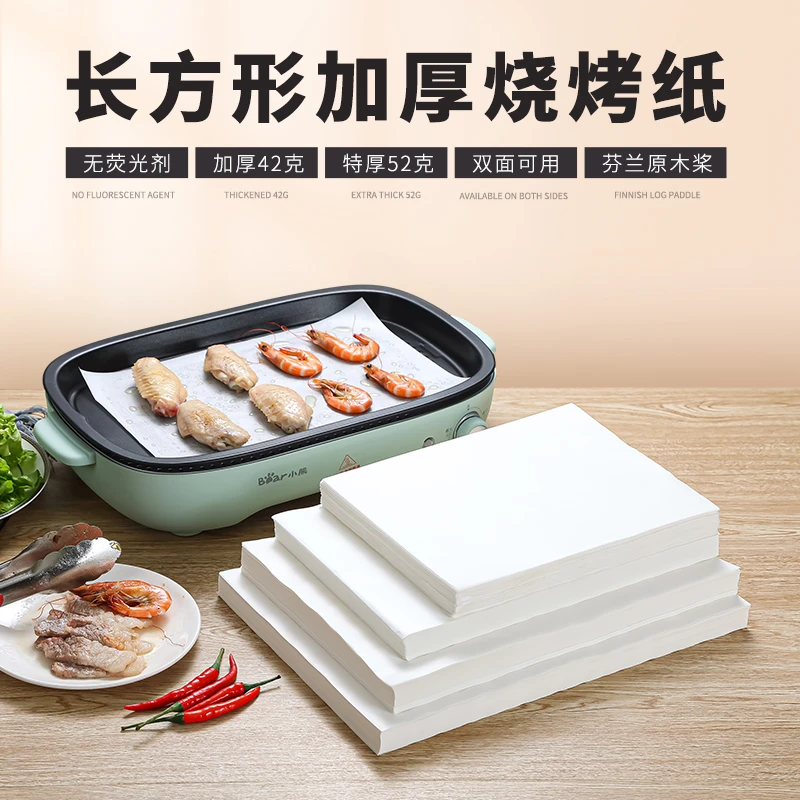 烧烤纸吸油纸烤箱烘焙食物家用专用纸长方形烤盘纸硅油纸烤肉垫纸