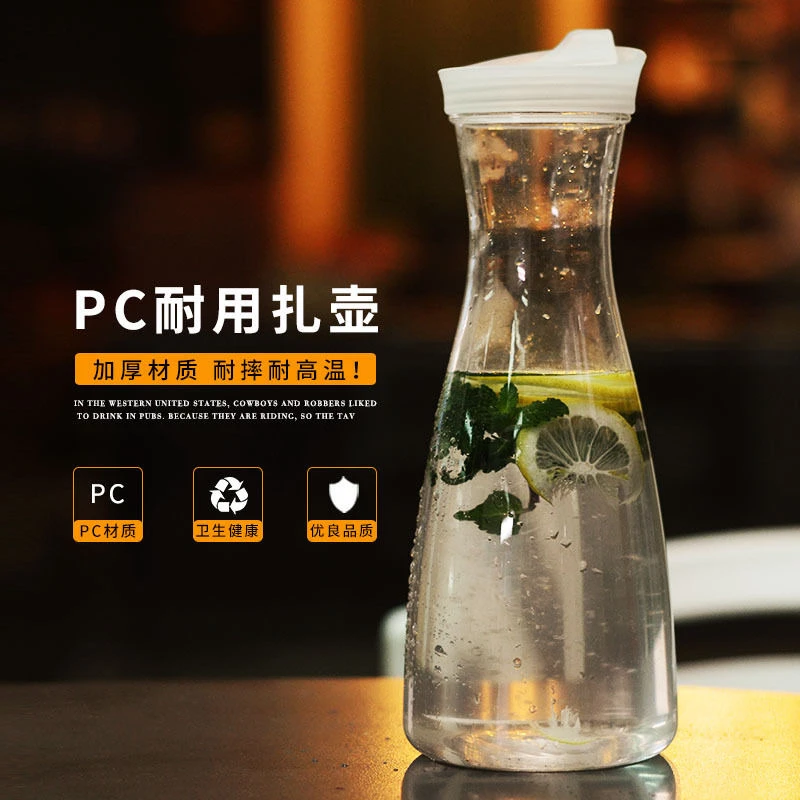 果汁壶PC扎壶塑料亚克力冷水壶家用耐高温柠檬壶餐厅耐用大容量