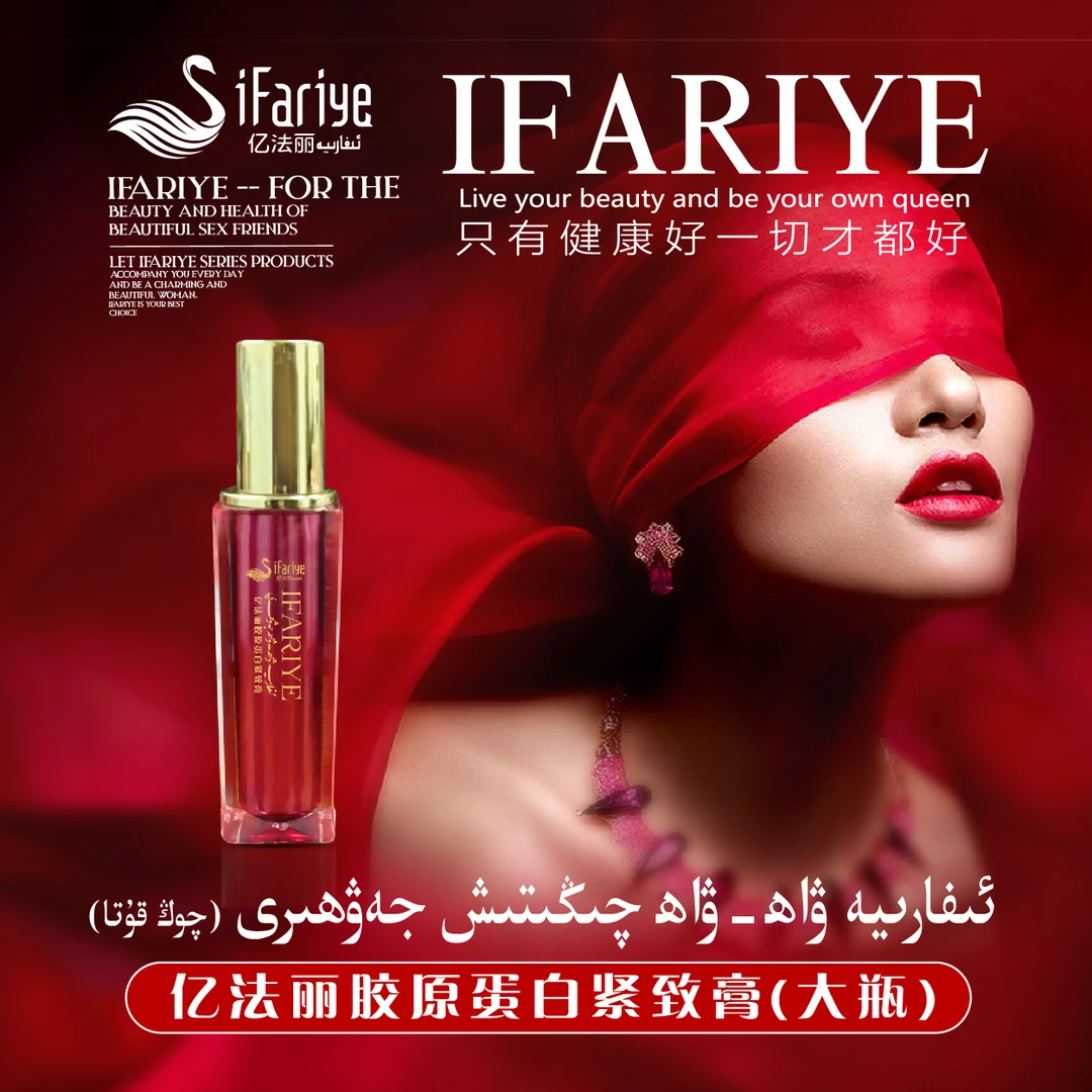 ifariye胶原蛋白大瓶紧致膏wahwah(大瓶30克)干爽چىڭىتىش 没赠