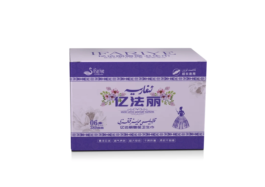 ifariye卫生巾Kipinak护理舒缓日用 夜用 护垫 超长透气止痒kagaz