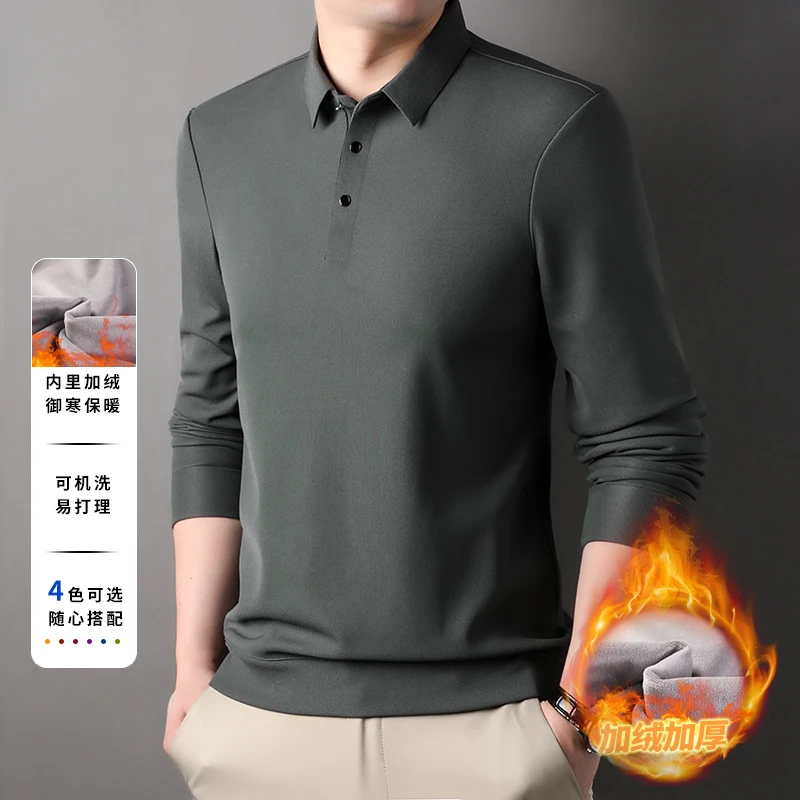【总裁定制】冬季男士纯色polo衫商务休闲弹力翻领打底衫加绒长袖