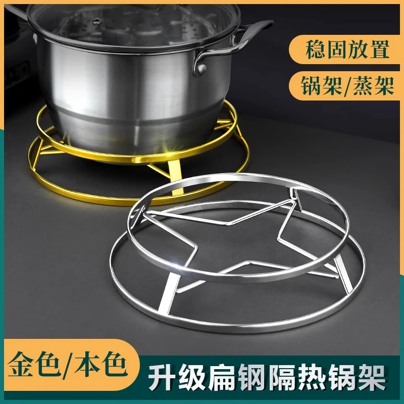不锈钢实心锅架加粗蒸架多功能承重防烫隔热垫厨房灶台通用收纳架