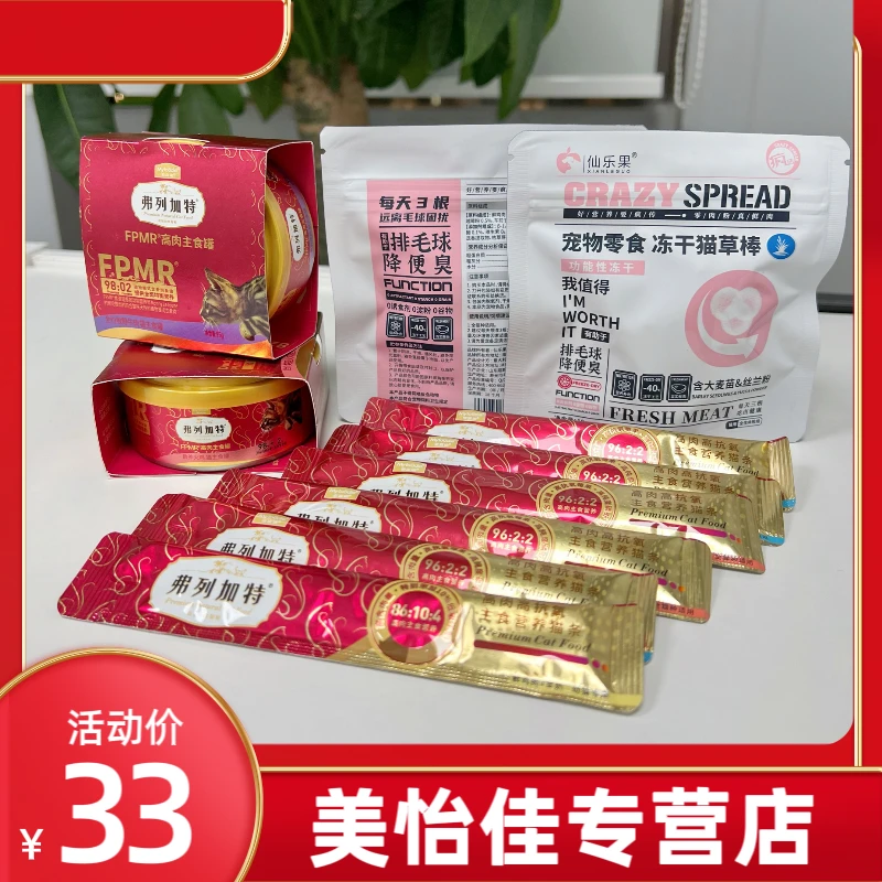 FREGATE/弗列加特【尝鲜六件套】尝鲜组合套装全价营养高蛋白均衡