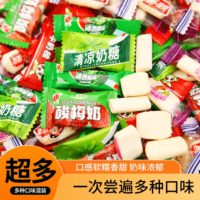 混合口味奶糖奶香浓郁怀旧零食香芋味奶糖