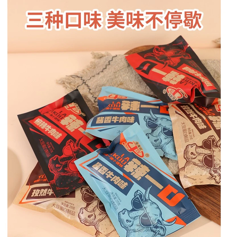 金喜旺辣一口怀旧零食辣条大豆制品香辣孜然酱香多口味随心享受