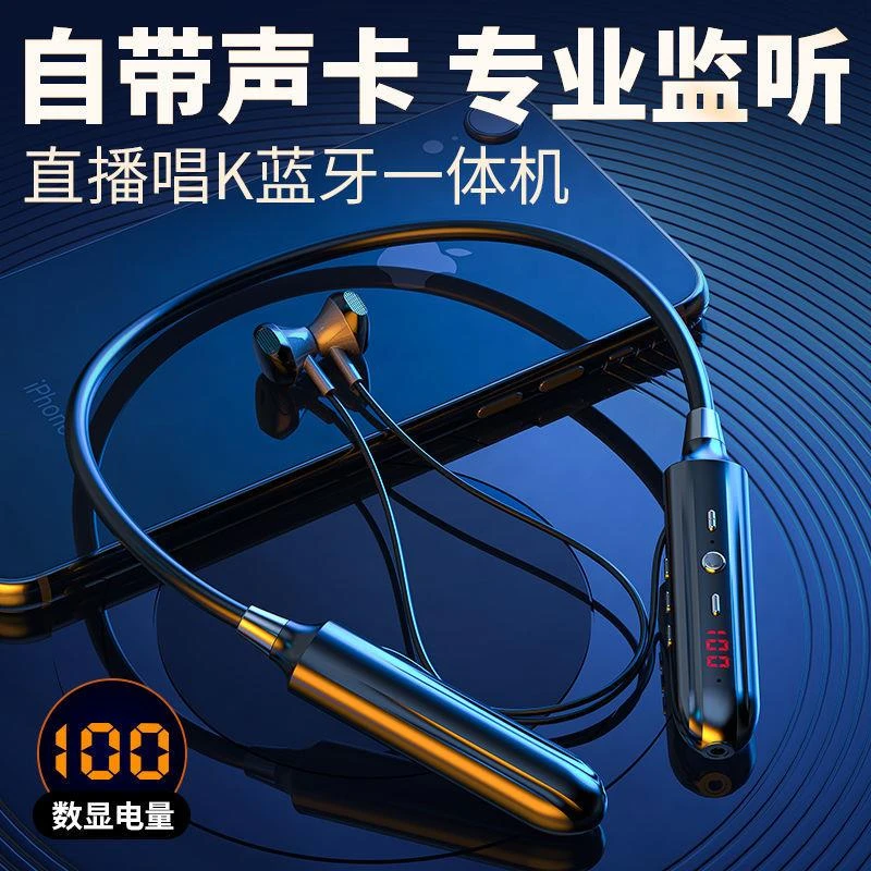 24新款直播耳机无线蓝牙内置声卡多功能高音质耳返唱歌手机通用