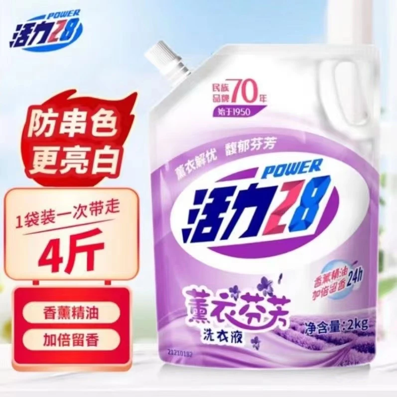 活力二八工厂直发薰衣草洗衣液持久留香去污渍家庭装实惠袋装增白