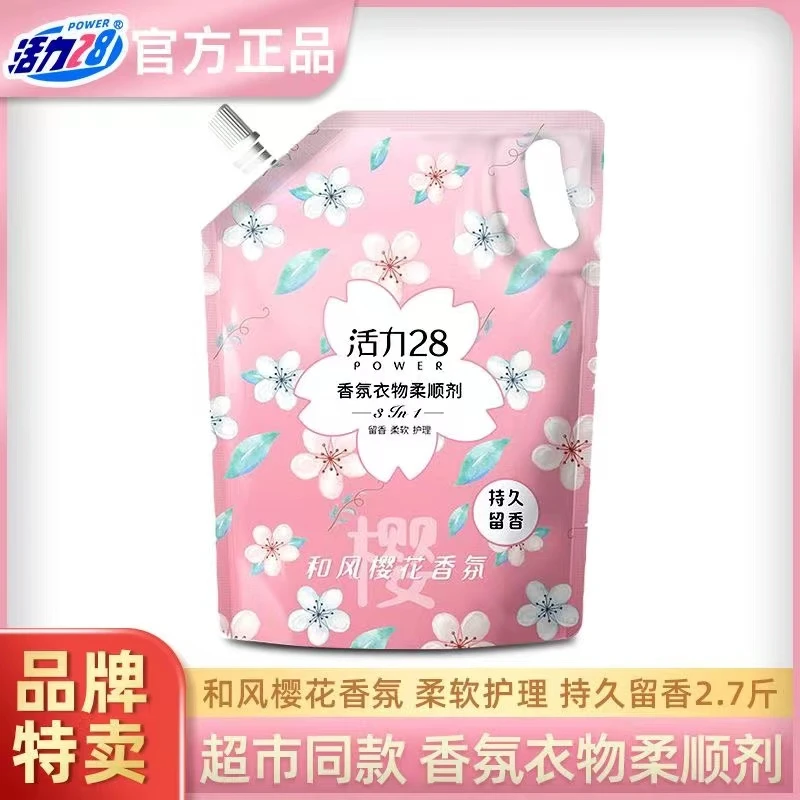 活力二八柔顺香氛薰衣草香樱花持久留香衣物柔软防静电护理柔顺剂