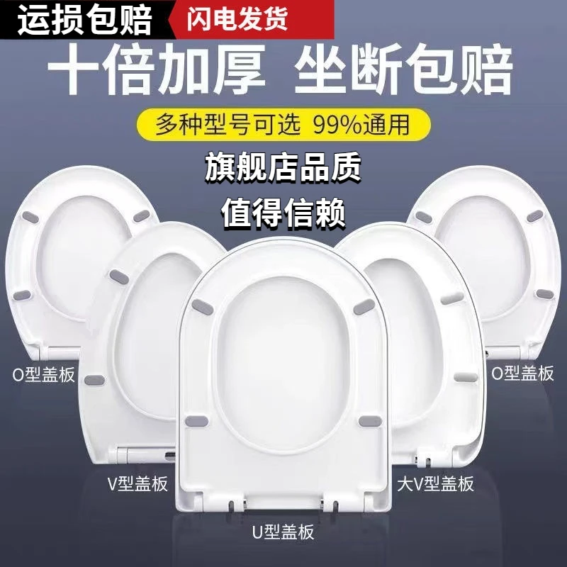 【脲醛材质】耐用马桶盖板家用加厚万能座圈缓降马桶圈脲醛马桶盖