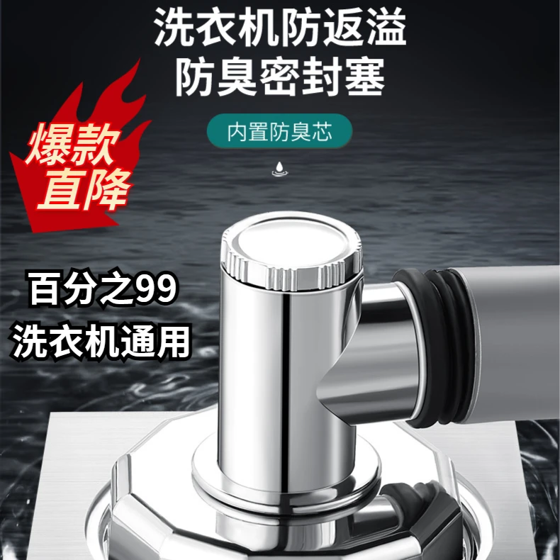 99%洗衣机通用下水管三通pvc接口对接三通二合一接头防溢水地漏