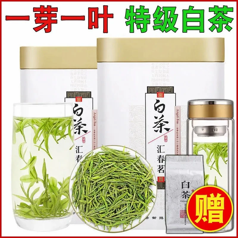 2025新茶兰花香珍稀白茶雨前浓香原产地绿茶高档茶叶实惠好喝春茶