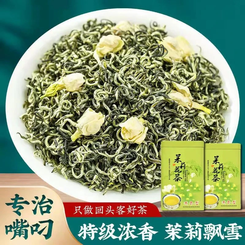 2025新茶【精品茉莉飘雪】冰糖甜广西横县特级茉莉花茶茶叶礼盒罐装
