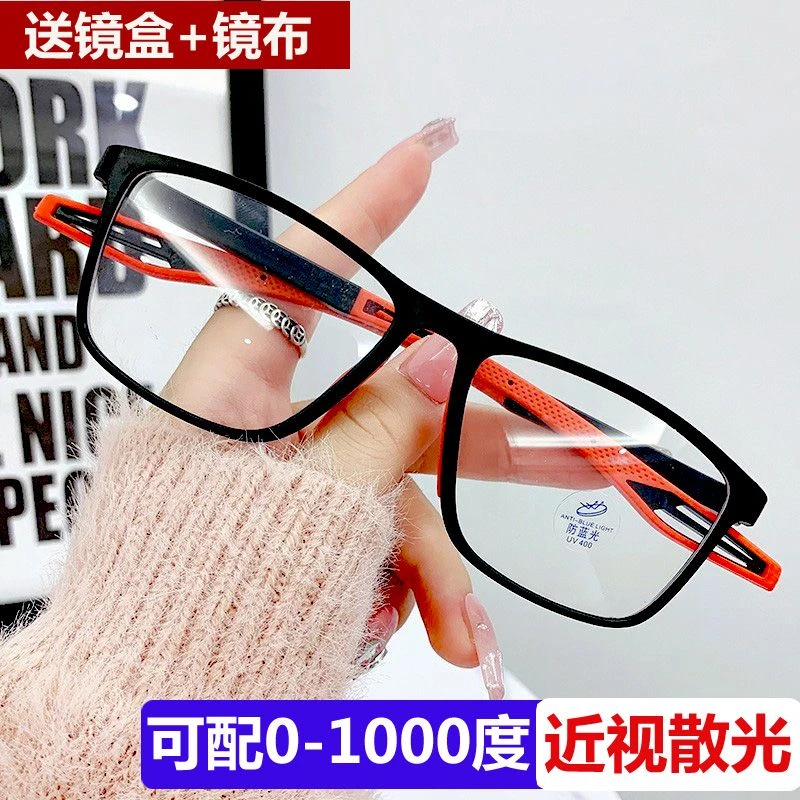 100网上配150定制200散光250近视眼镜300/400/650/700/750/800度