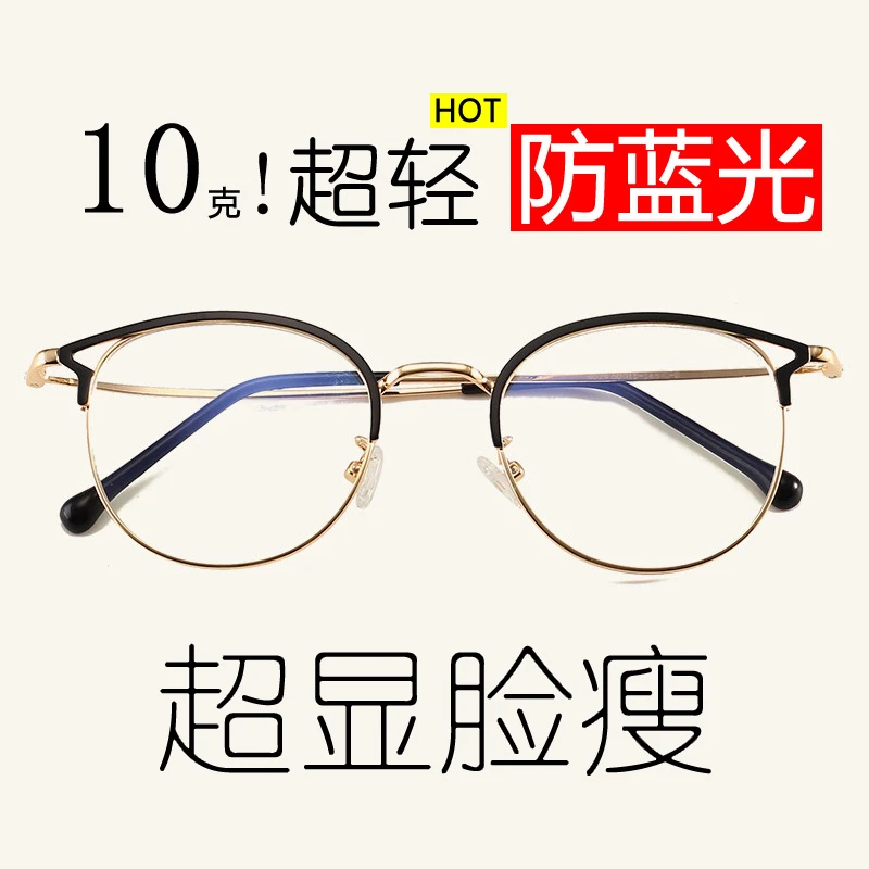 可配散光近视眼镜超轻100/200/250/300/650/700/750/800度防蓝光