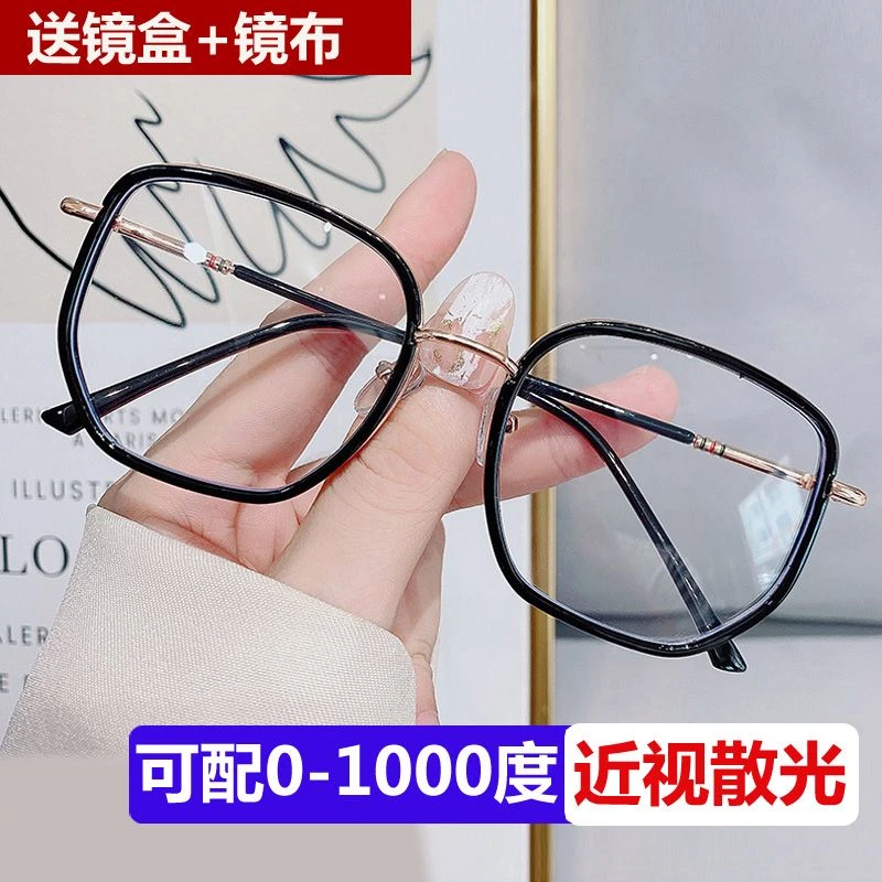 100大脸150近视眼镜200散光250防蓝光300/400/650/700/750/800度