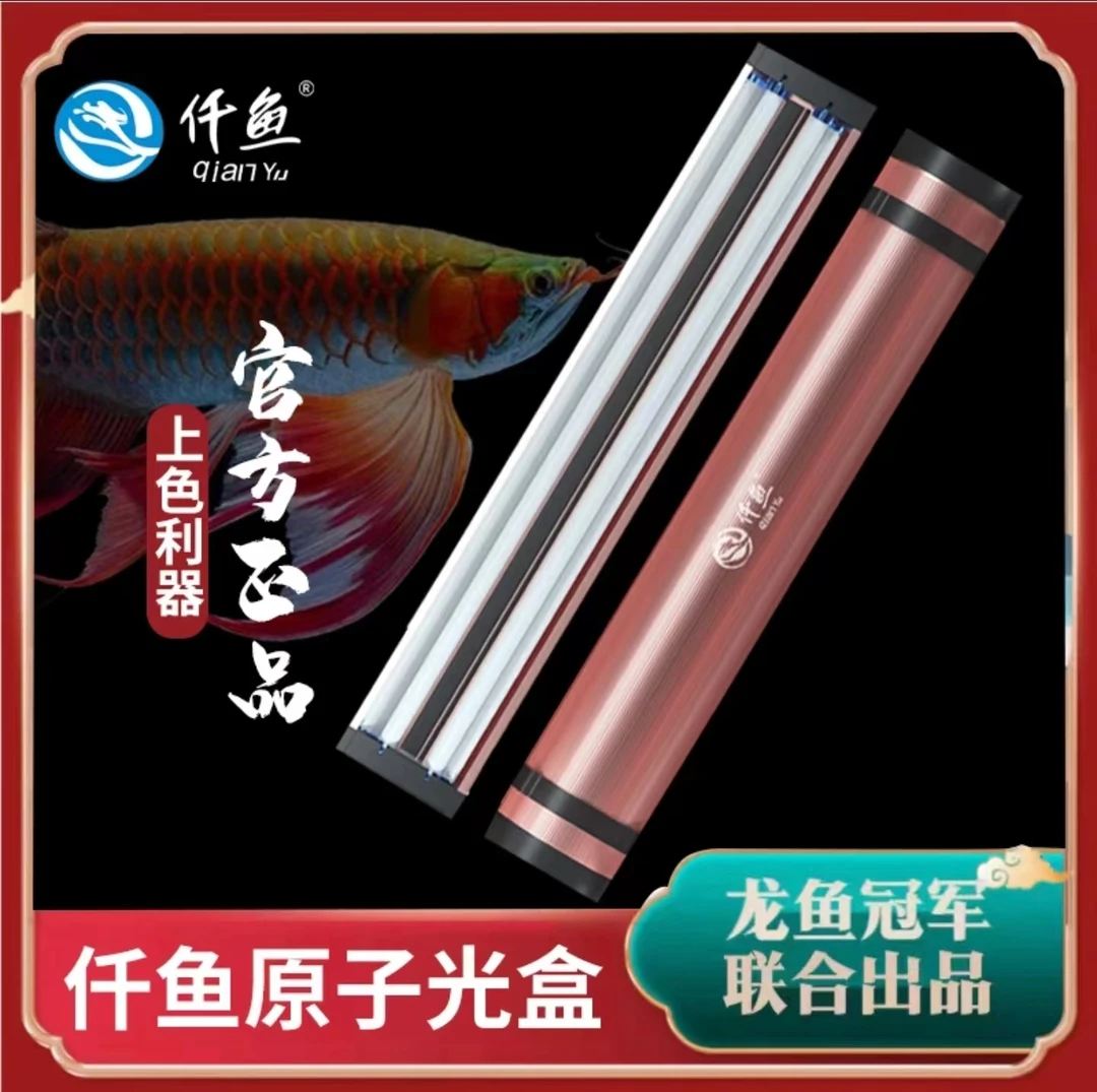 仟鱼龙鱼发色灯盘诱色色灯管鱼缸灯l全光谱烤色灯发色灯烤色灯