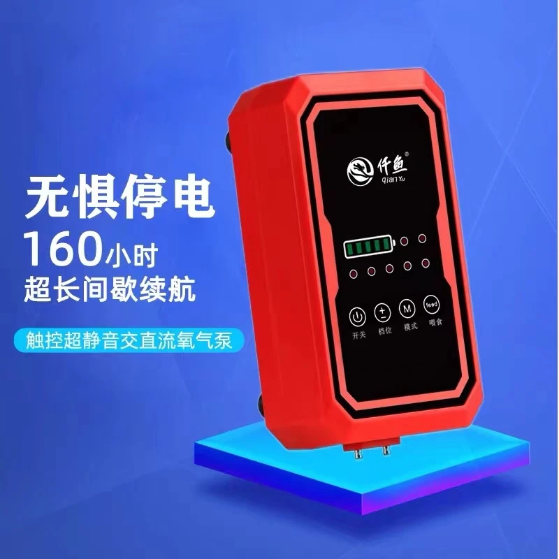 仟鱼鱼缸交直流增氧机氧气泵增氧泵家用静音大气量充电钓鱼打氧机