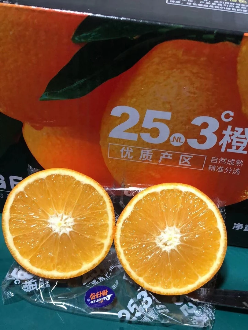 25°3橙子一件【十斤装】