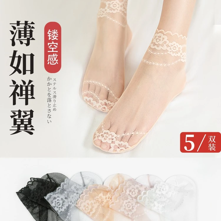 袜子女士丝袜薄款短袜夏季隐形浅口船袜蕾丝袜黑白色棉底ins潮