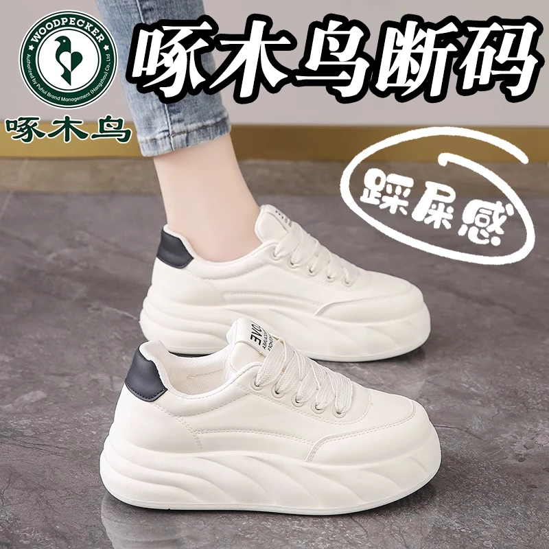 啄木鸟踩屎感皮面小白鞋女2025春季新款爆款百搭运动板鞋休闲鞋子