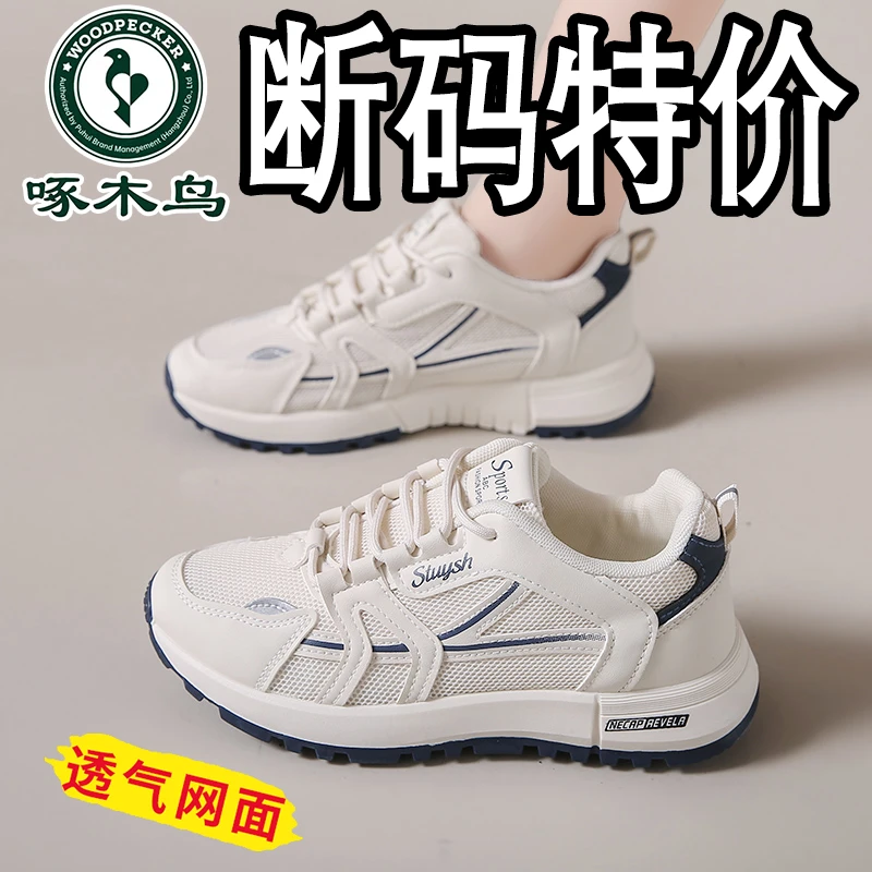 啄木鸟网面小白鞋女透气轻便2025春季新款防滑软底女鞋休闲运动鞋