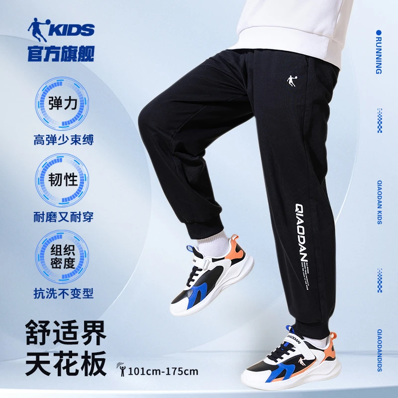 【乔丹儿童百百棉】纯棉长裤春秋针织透气宽松中大童裤子男童裤子