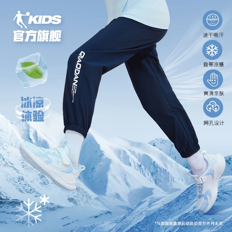 【速干裤】中国乔丹国民特惠夏季宽松舒适时尚透气速干儿童休闲裤