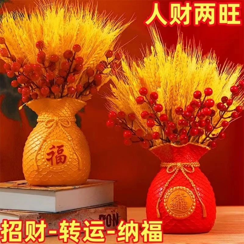 天然黄金大麦大气新年福袋红果钱袋发财仿真花高级感逼真